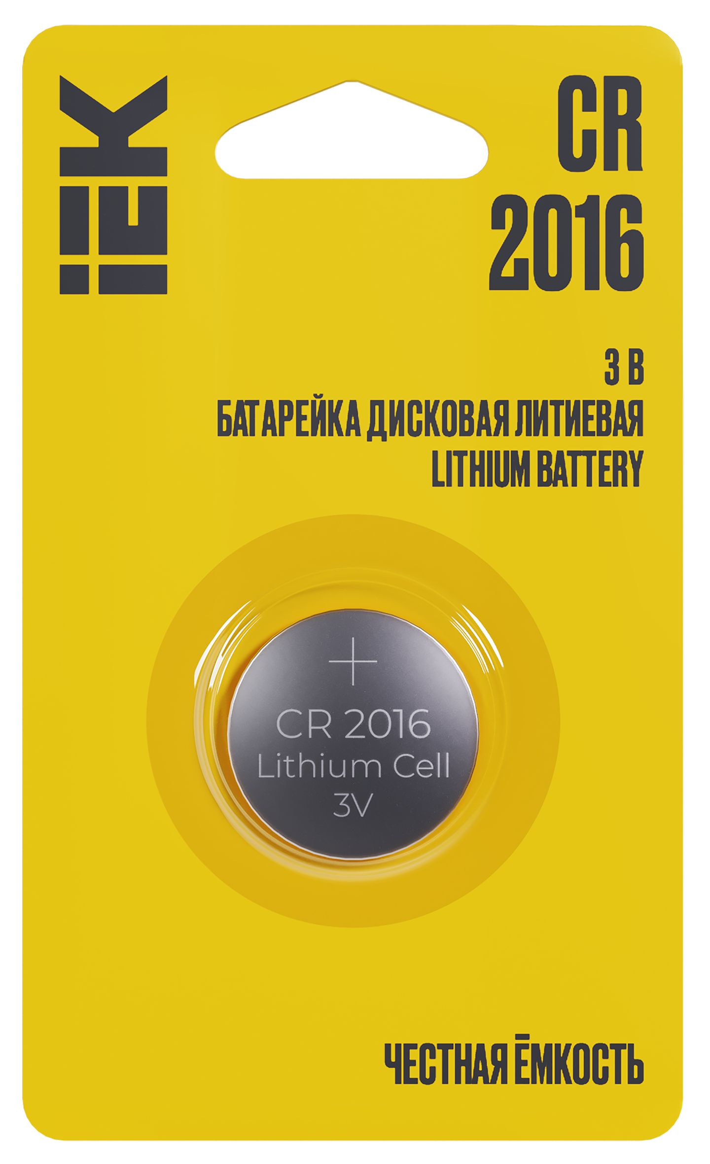 Батарейка Дисковая Литиевая CR2016 (1шт/Блистер) IEK (ABT-CR2016.