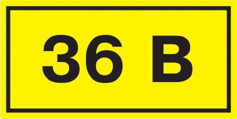 Символ "36В" 20х40 IEK YPC10-0036V-1-100