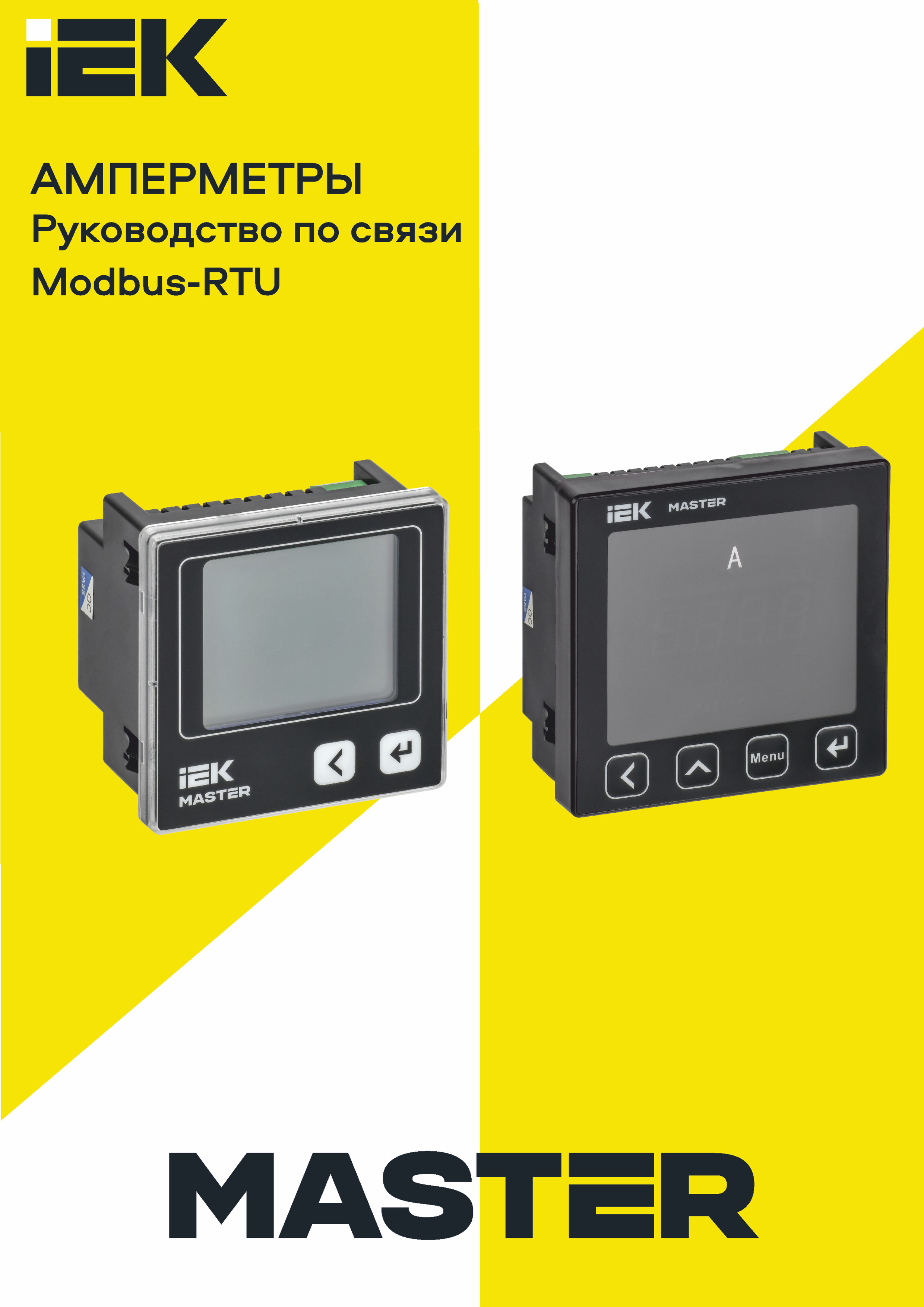 Каталог Modbus-RTU