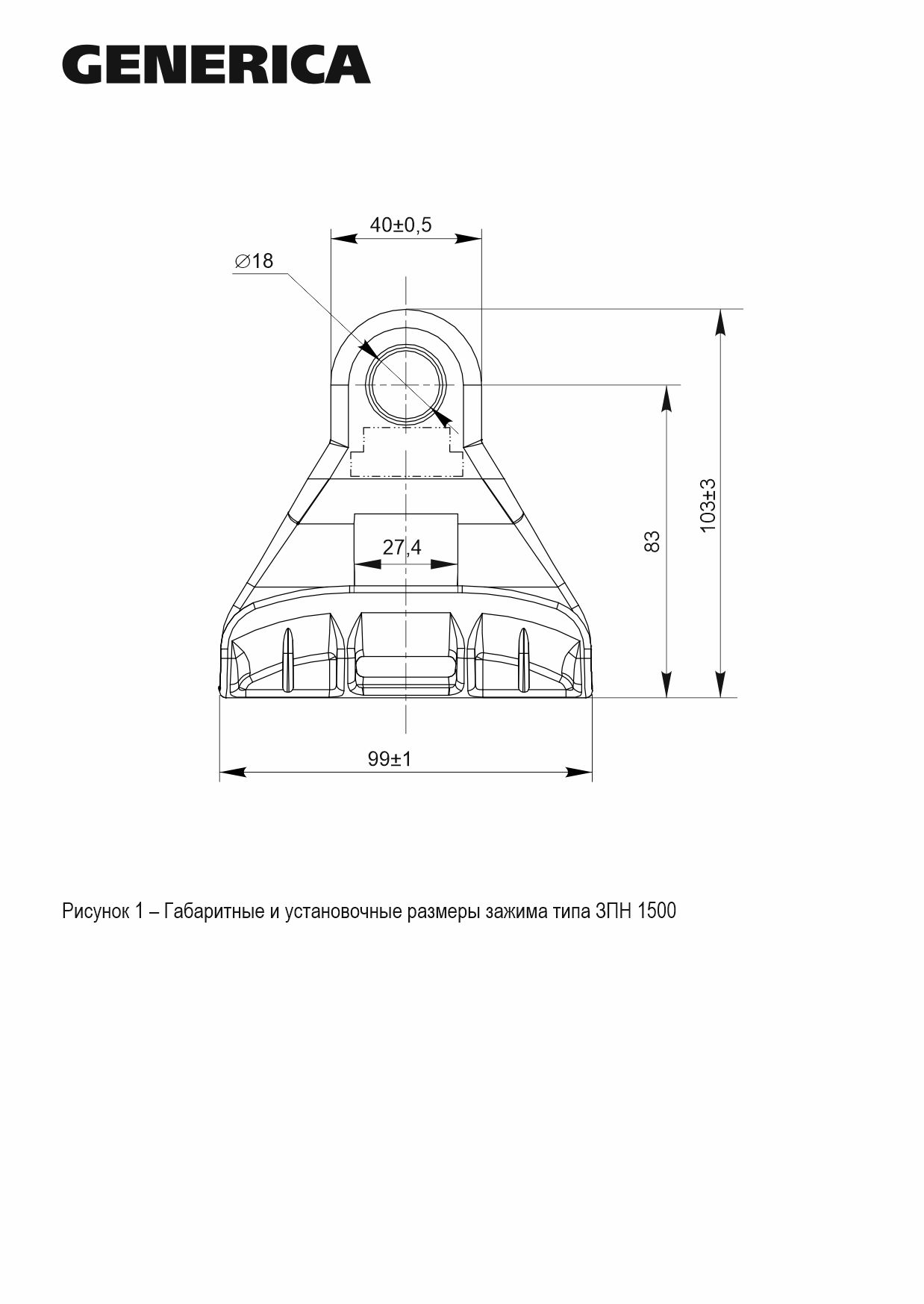 Промежуточный зажим ЗПН 1500 GENERICA (UZA-15-D16-D95-0-ECLN
