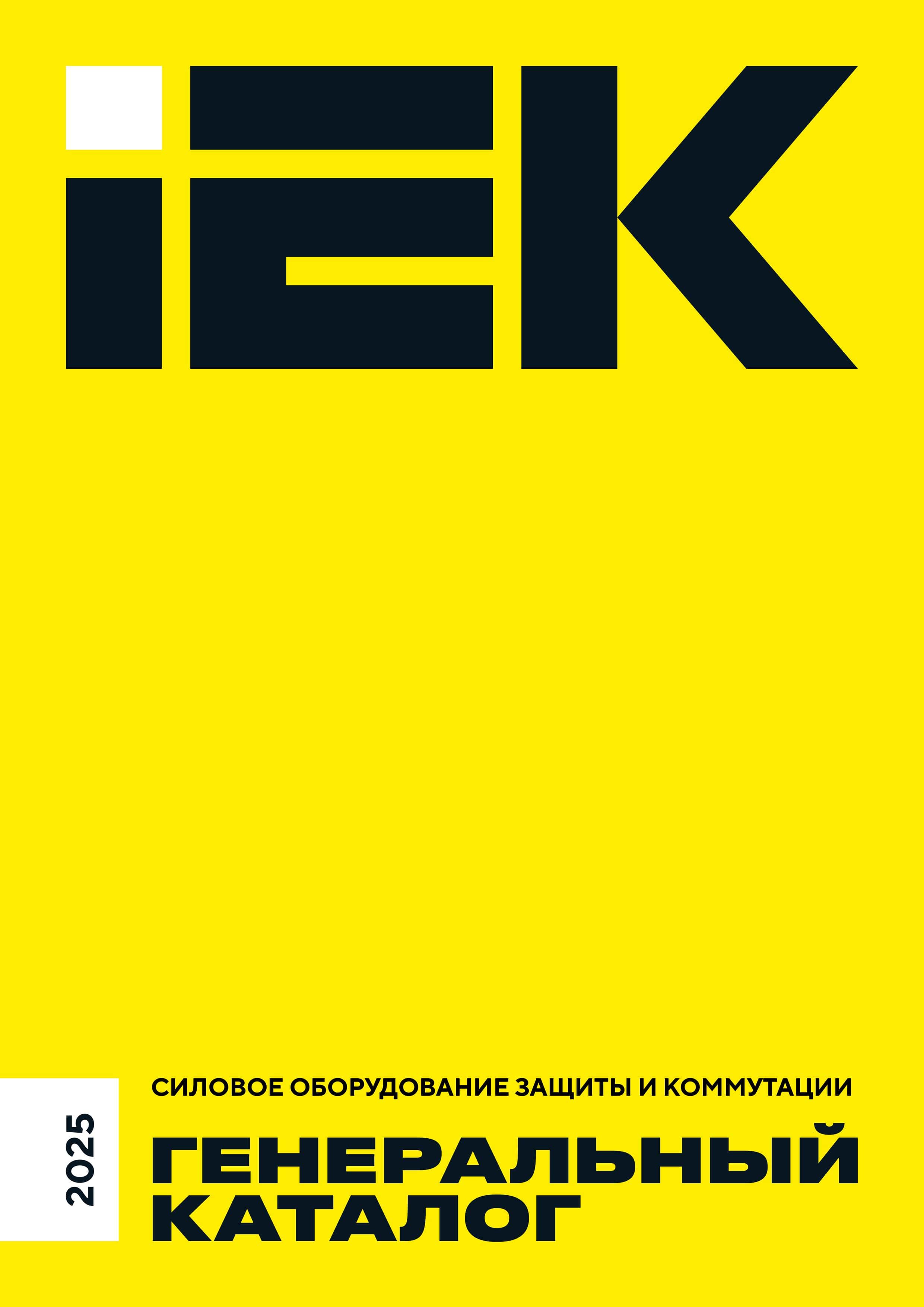 Каталог продукции