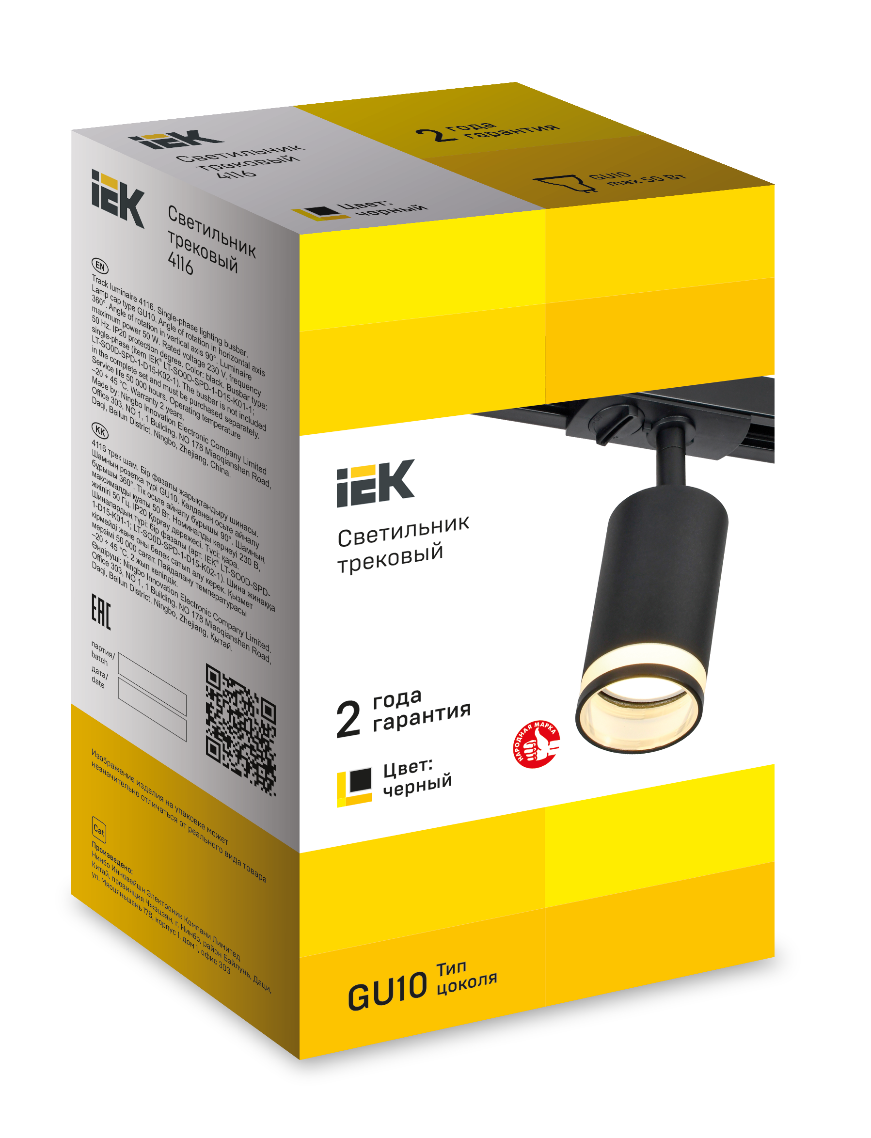 LIGHTING Светильник 4116 декоративный трековый поворотный под лампу GU10 черный IEK1